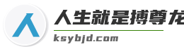 人生就是搏尊龙
