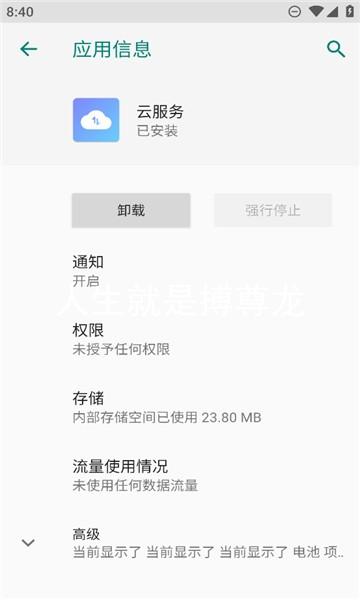 人生就是搏尊龙