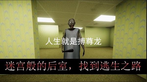 人生就是搏尊龙