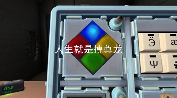 人生就是搏尊龙