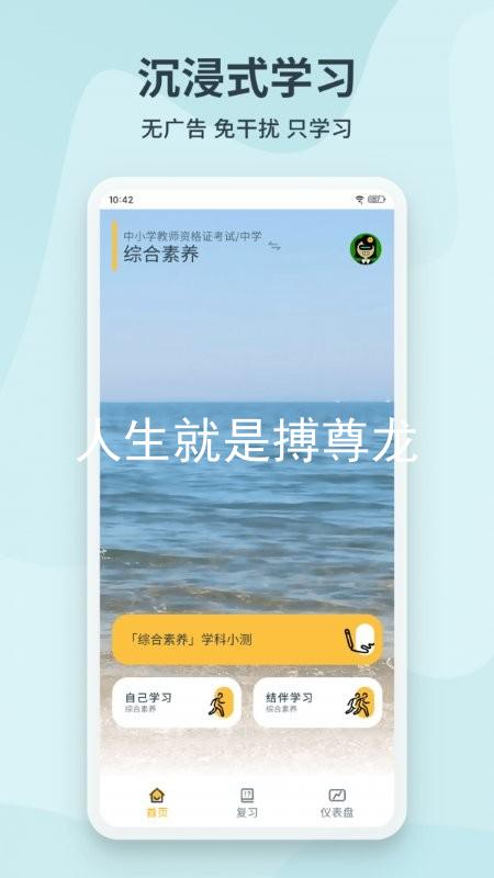 人生就是搏尊龙