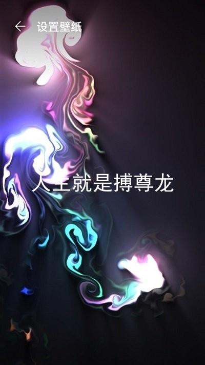 人生就是搏尊龙