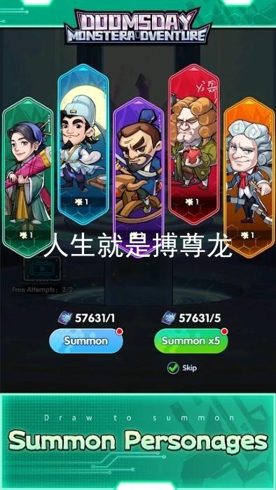 人生就是搏尊龙