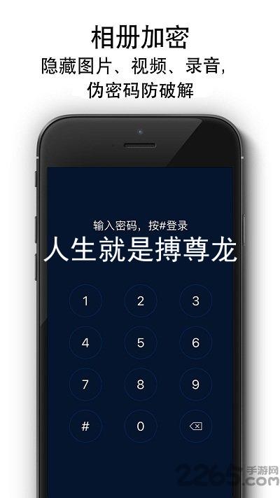 人生就是搏尊龙